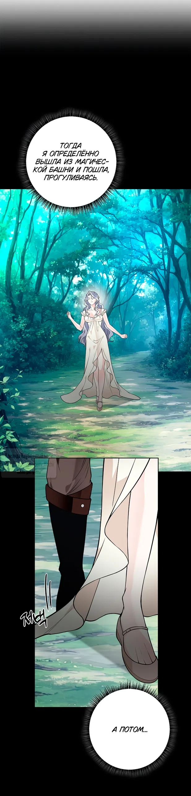 Страница 42 главы 29 манги Лепестки святой насквозь мокрые / The Saint's Petals Are Wet