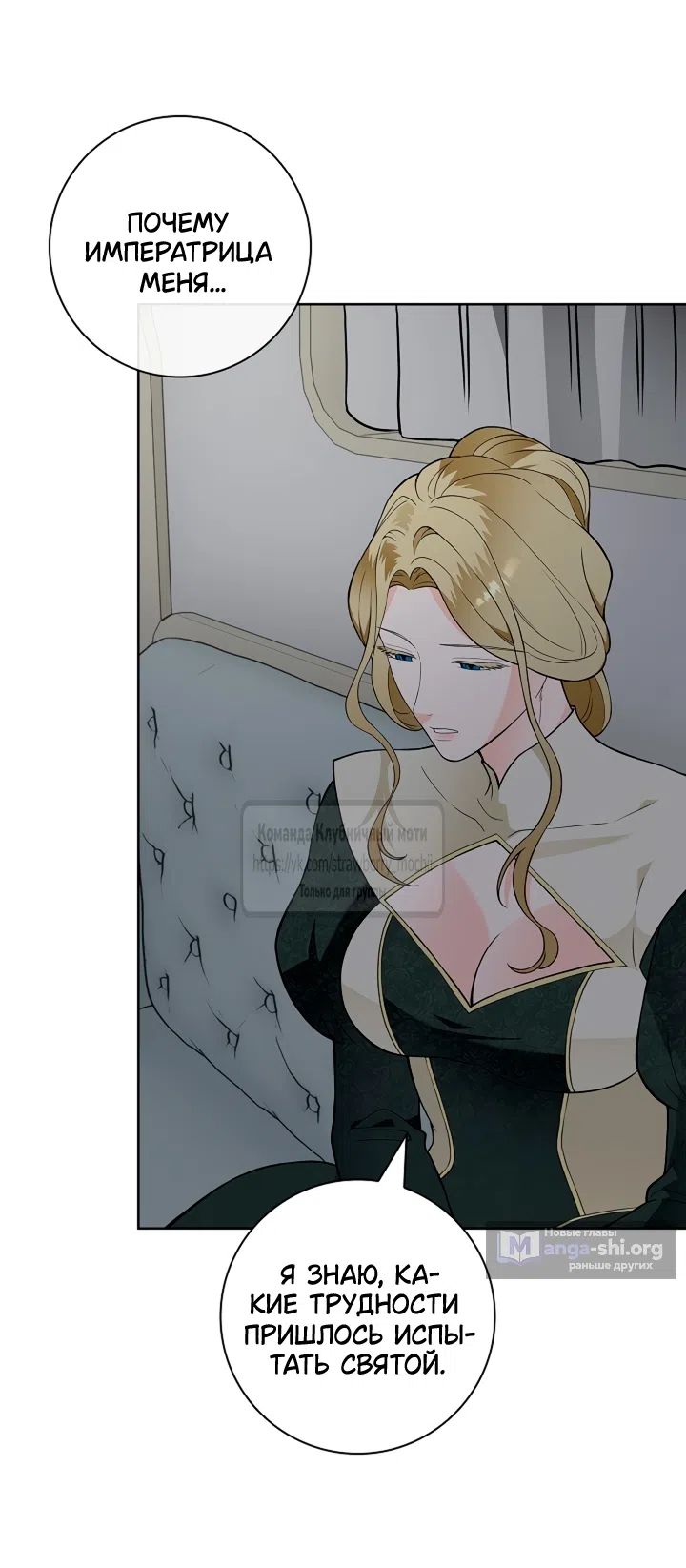Страница 46 главы 29 манги Лепестки святой насквозь мокрые / The Saint's Petals Are Wet