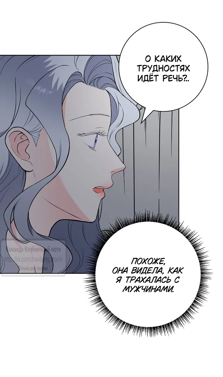 Страница 47 главы 29 манги Лепестки святой насквозь мокрые / The Saint's Petals Are Wet