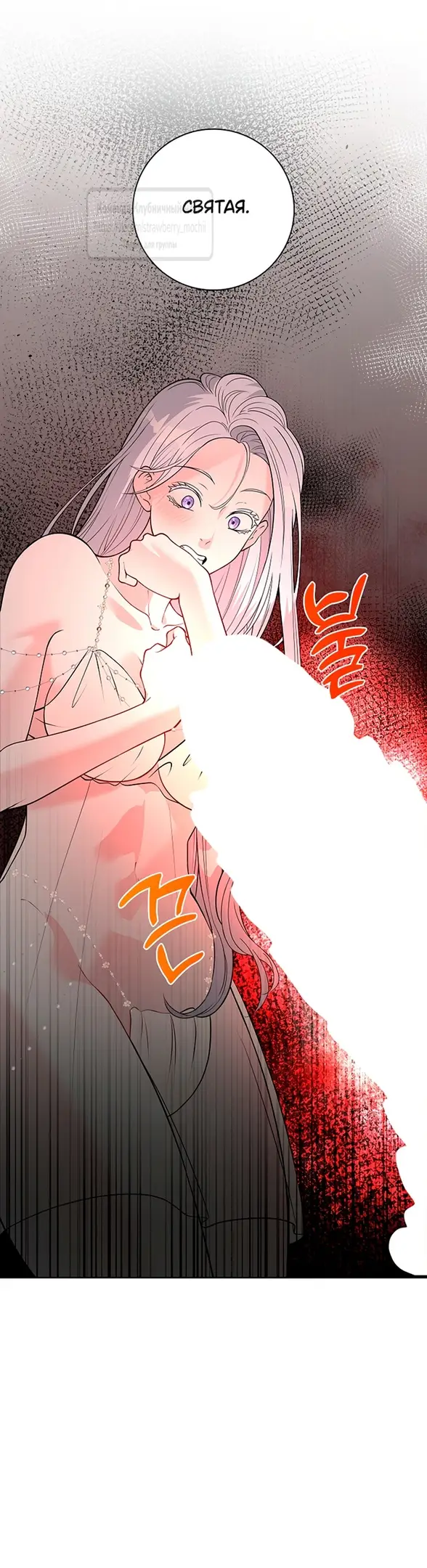 Страница 12 главы 3 манги Лепестки святой насквозь мокрые / The Saint's Petals Are Wet