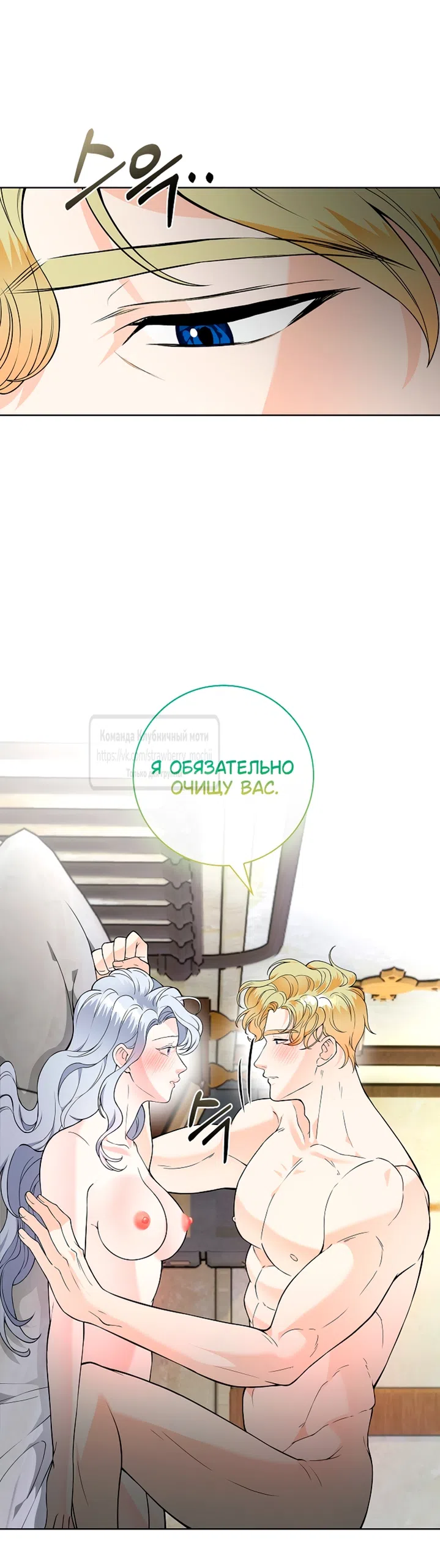 Страница 6 главы 24 манги Лепестки святой насквозь мокрые / The Saint's Petals Are Wet