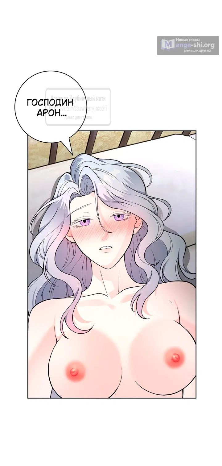 Страница 7 главы 24 манги Лепестки святой насквозь мокрые / The Saint's Petals Are Wet