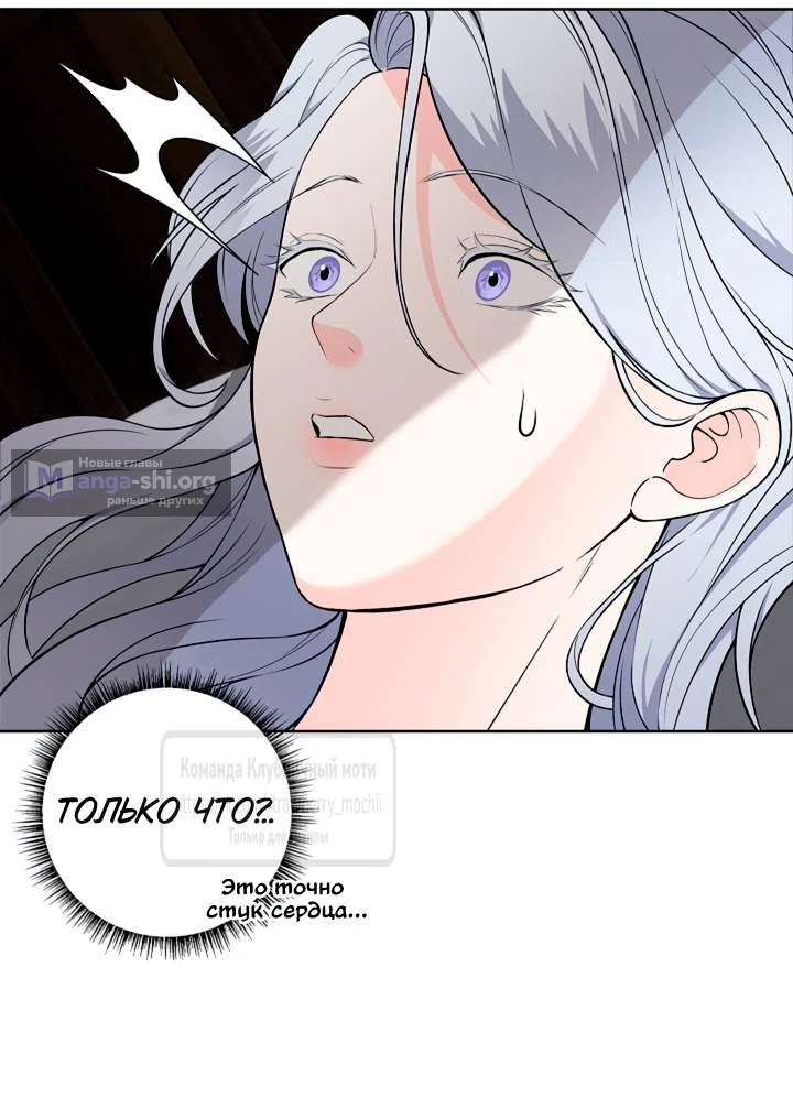Страница 17 главы 24 манги Лепестки святой насквозь мокрые / The Saint's Petals Are Wet