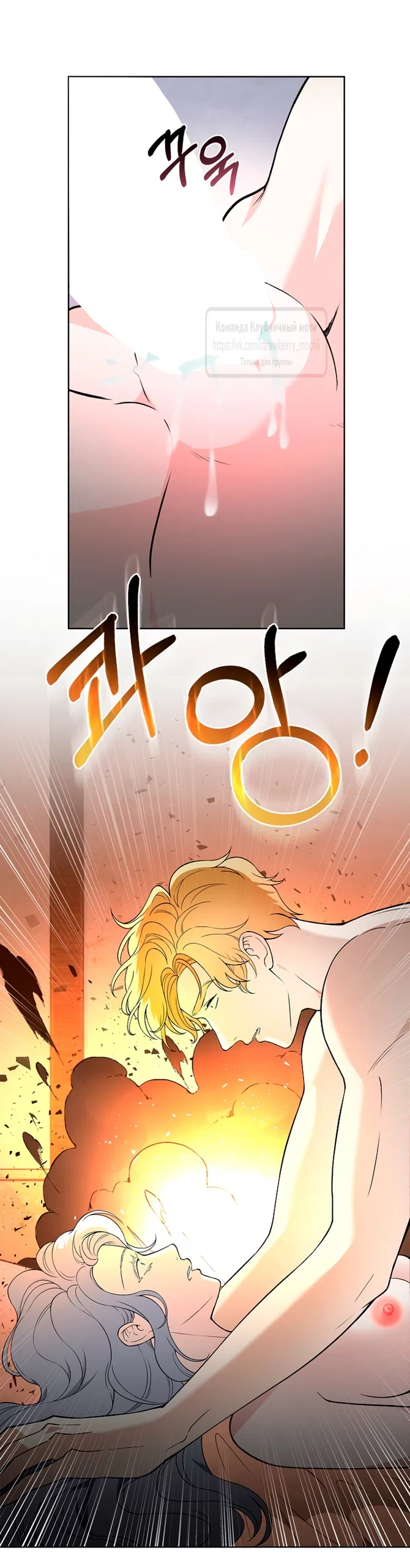 Страница 19 главы 24 манги Лепестки святой насквозь мокрые / The Saint's Petals Are Wet