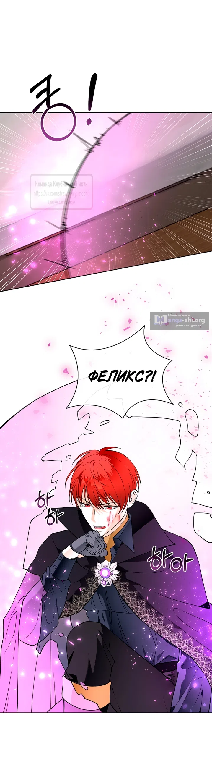 Страница 20 главы 24 манги Лепестки святой насквозь мокрые / The Saint's Petals Are Wet