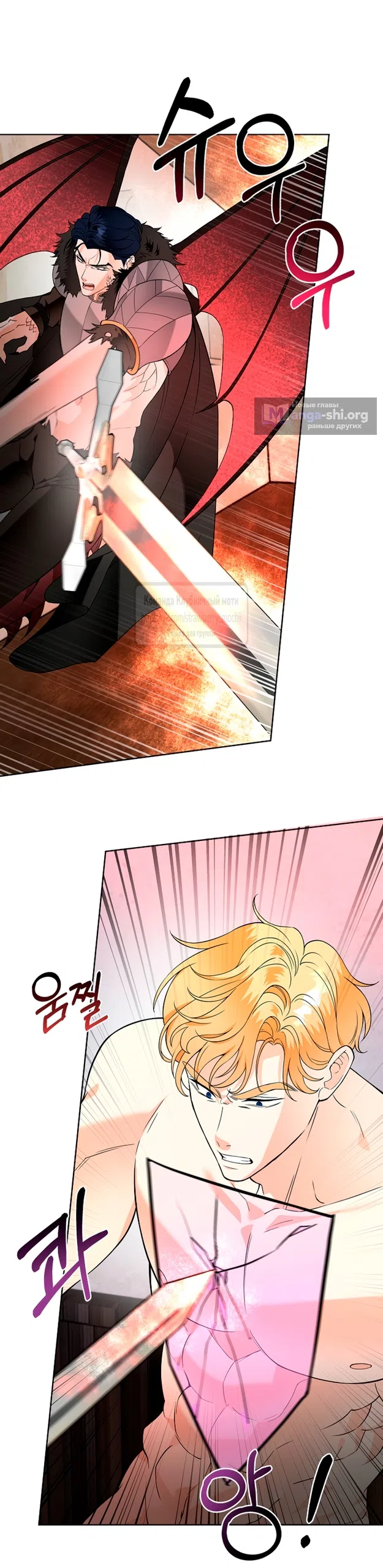 Страница 26 главы 24 манги Лепестки святой насквозь мокрые / The Saint's Petals Are Wet