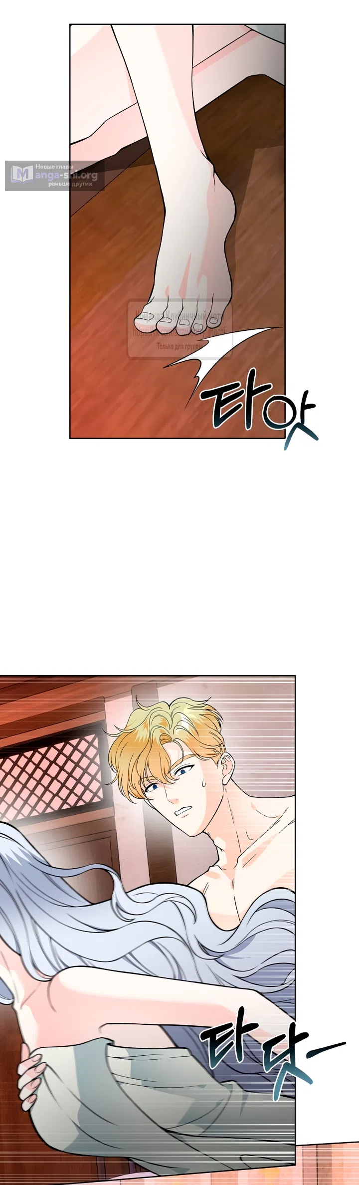 Страница 29 главы 24 манги Лепестки святой насквозь мокрые / The Saint's Petals Are Wet