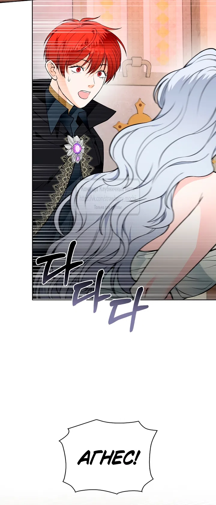 Страница 30 главы 24 манги Лепестки святой насквозь мокрые / The Saint's Petals Are Wet