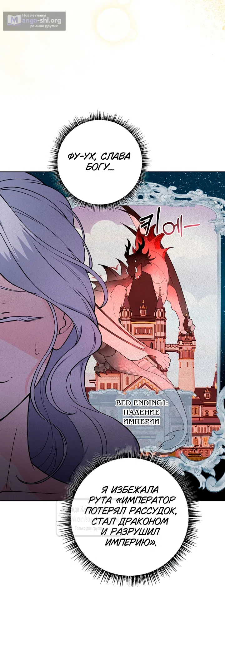 Страница 35 главы 24 манги Лепестки святой насквозь мокрые / The Saint's Petals Are Wet