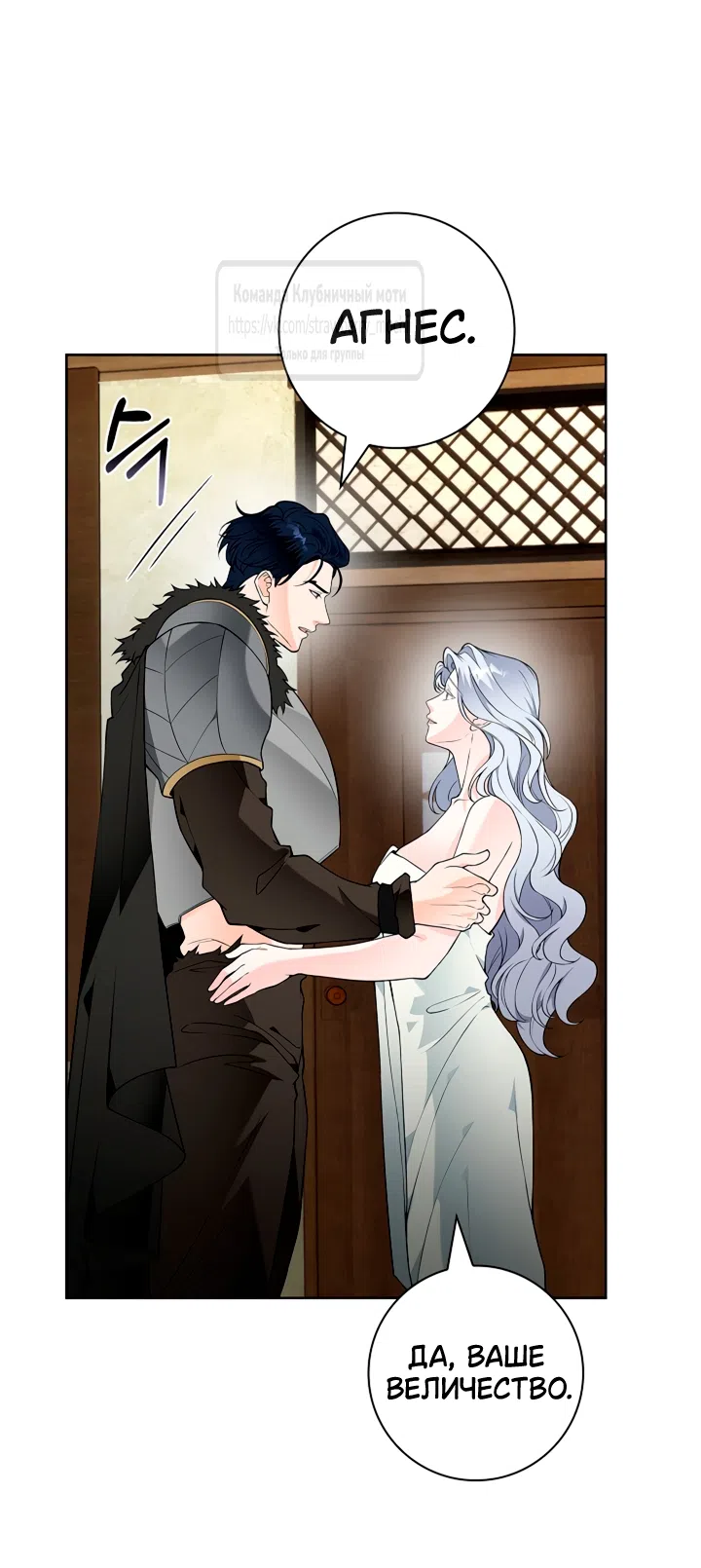 Страница 36 главы 24 манги Лепестки святой насквозь мокрые / The Saint's Petals Are Wet