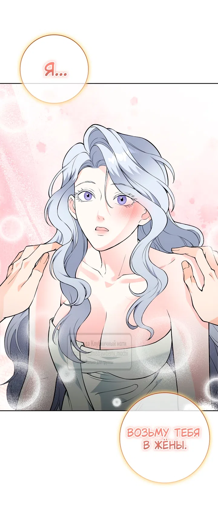 Страница 37 главы 24 манги Лепестки святой насквозь мокрые / The Saint's Petals Are Wet