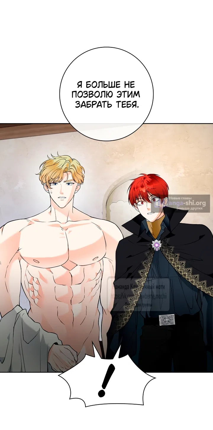 Страница 38 главы 24 манги Лепестки святой насквозь мокрые / The Saint's Petals Are Wet