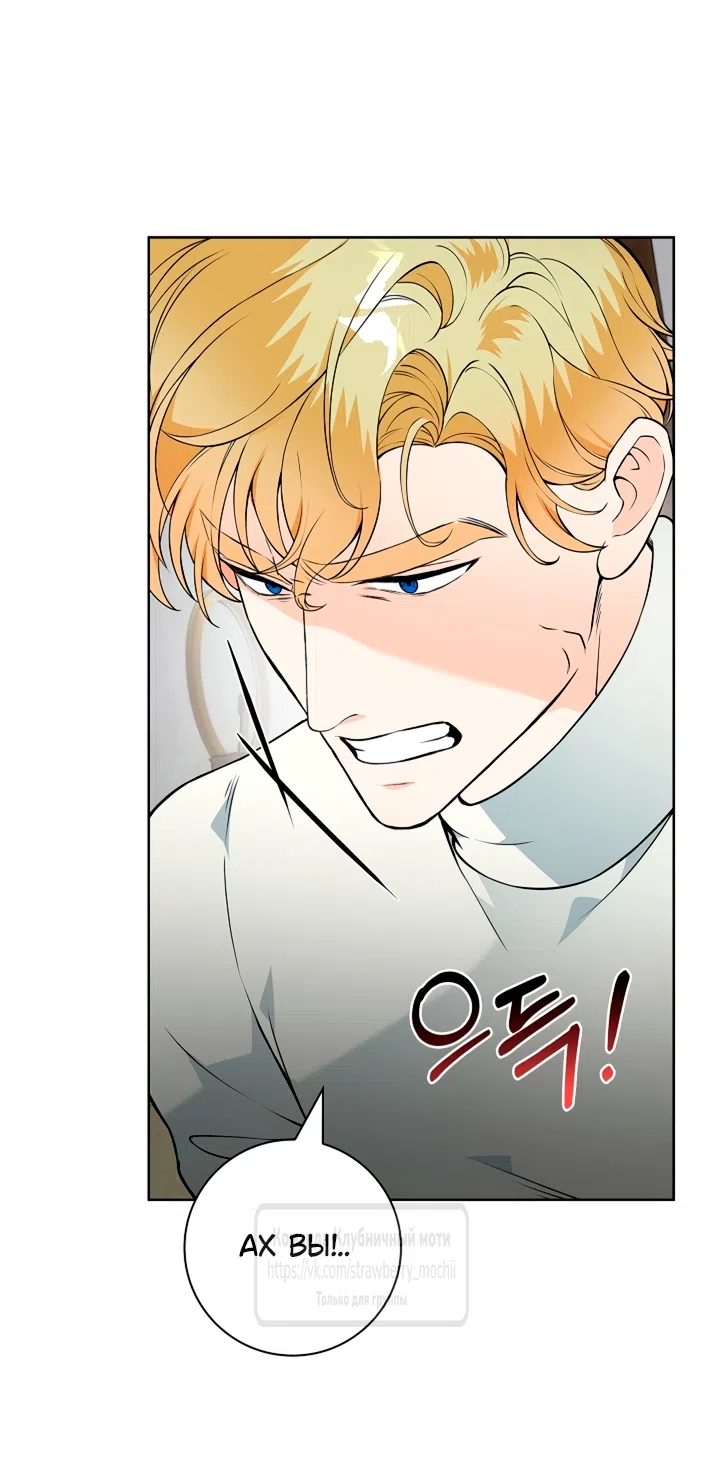 Страница 41 главы 24 манги Лепестки святой насквозь мокрые / The Saint's Petals Are Wet