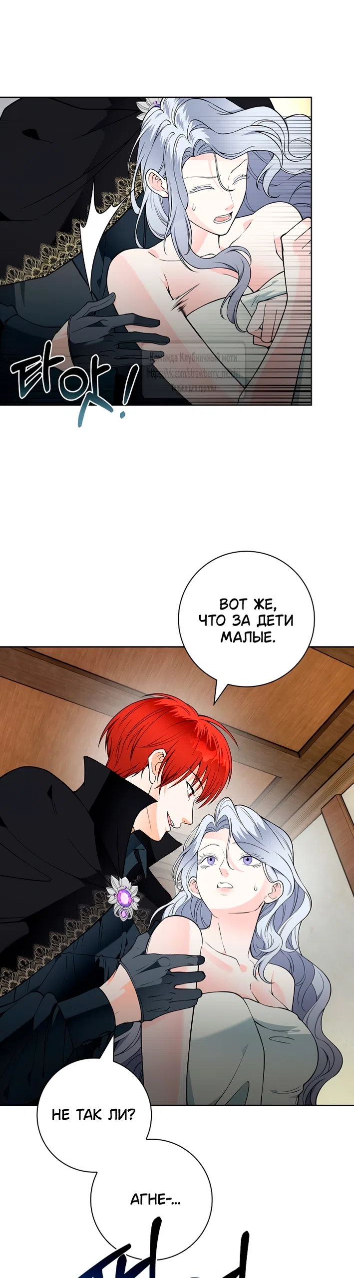 Страница 44 главы 24 манги Лепестки святой насквозь мокрые / The Saint's Petals Are Wet