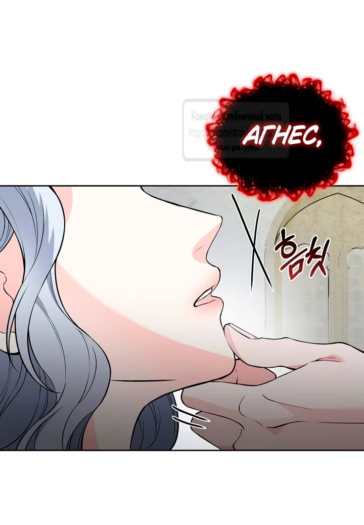 Страница 53 главы 24 манги Лепестки святой насквозь мокрые / The Saint's Petals Are Wet