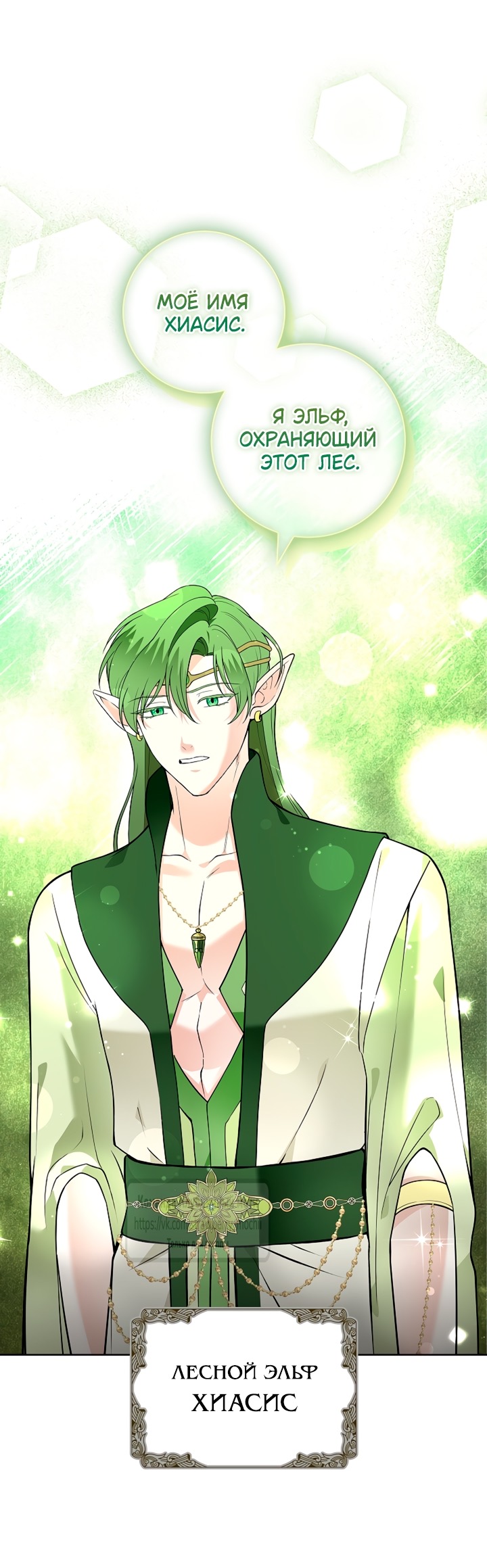 Страница 5 главы 16 манги Лепестки святой насквозь мокрые / The Saint's Petals Are Wet