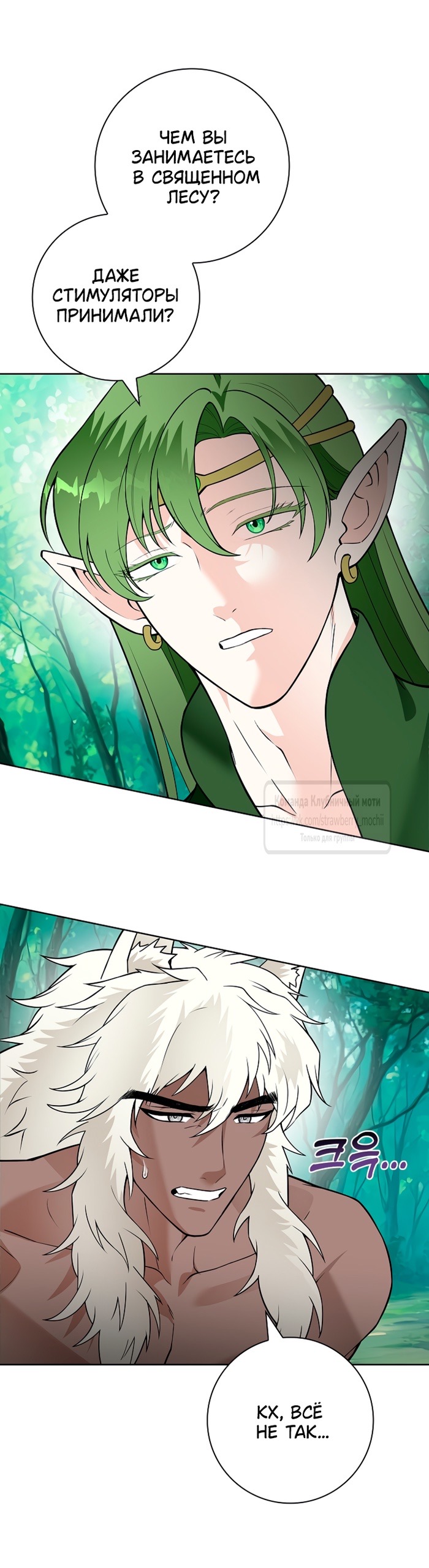 Страница 7 главы 16 манги Лепестки святой насквозь мокрые / The Saint's Petals Are Wet