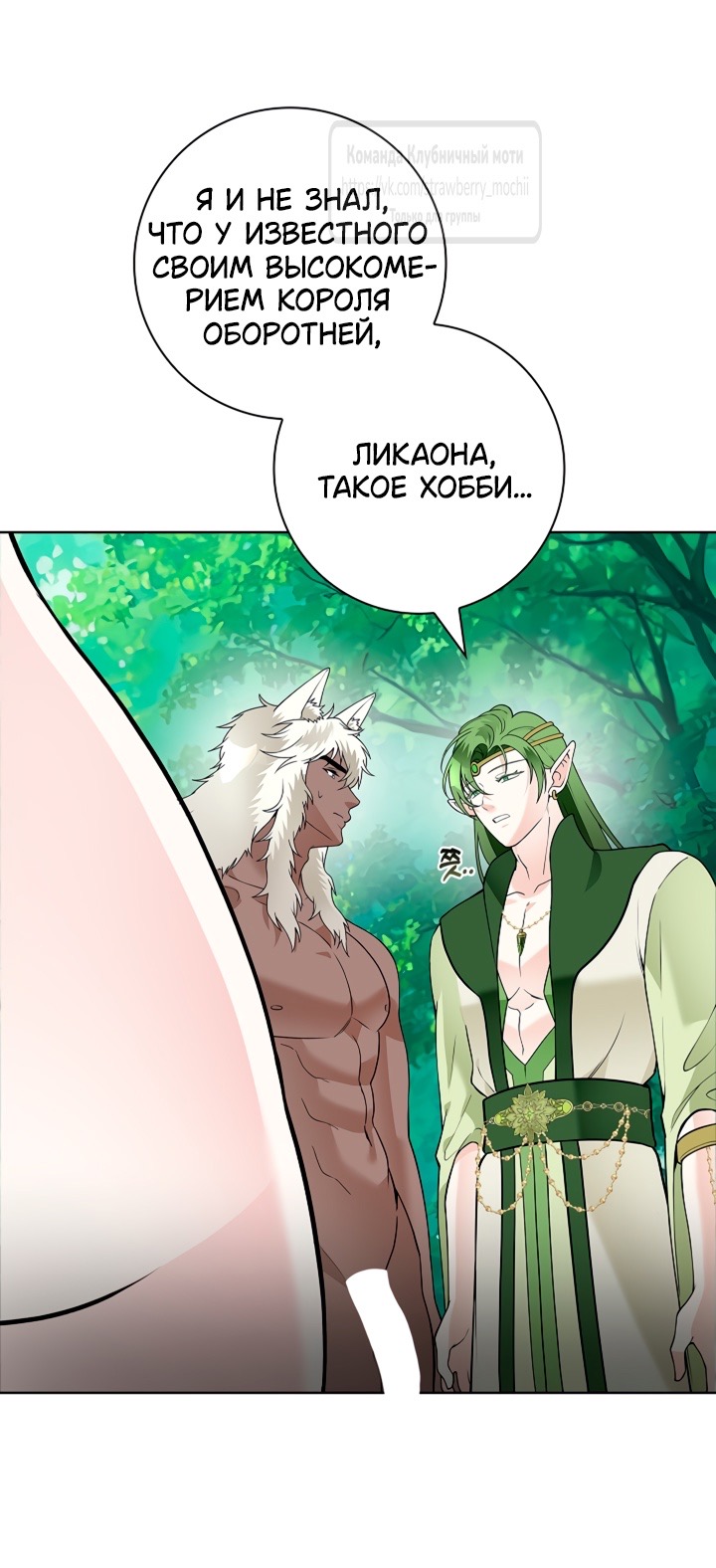 Страница 8 главы 16 манги Лепестки святой насквозь мокрые / The Saint's Petals Are Wet