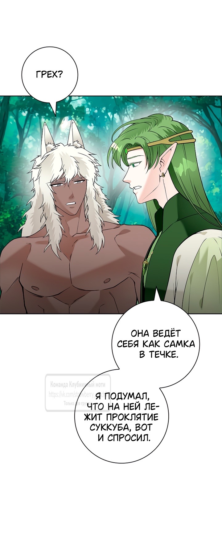 Страница 10 главы 16 манги Лепестки святой насквозь мокрые / The Saint's Petals Are Wet