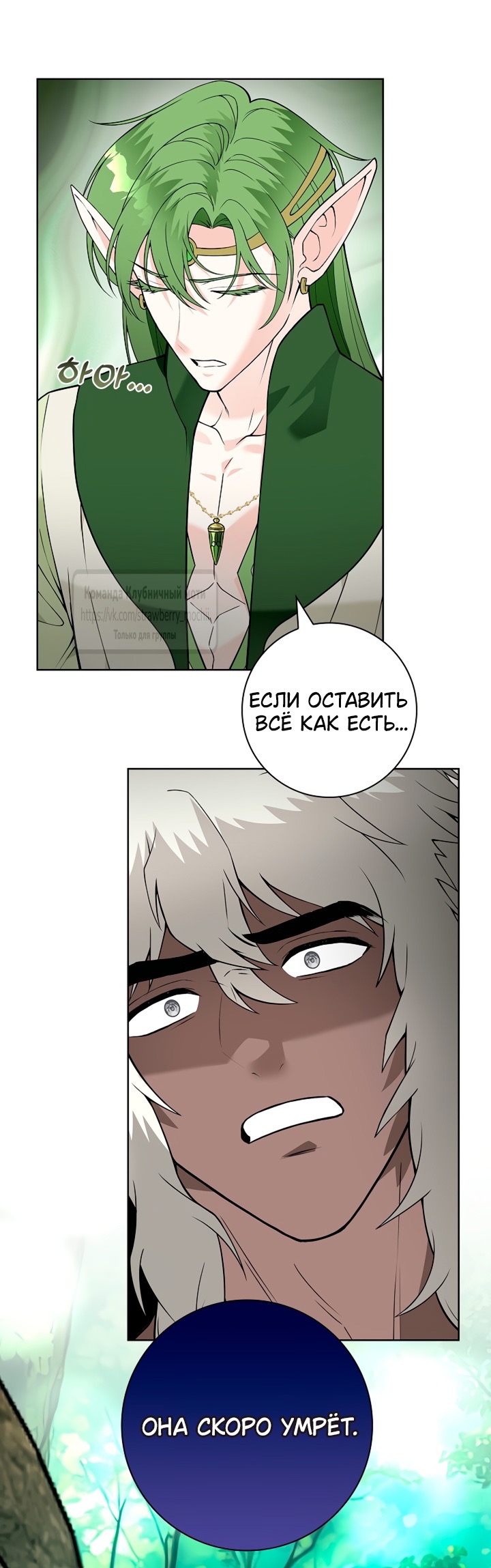 Страница 13 главы 16 манги Лепестки святой насквозь мокрые / The Saint's Petals Are Wet