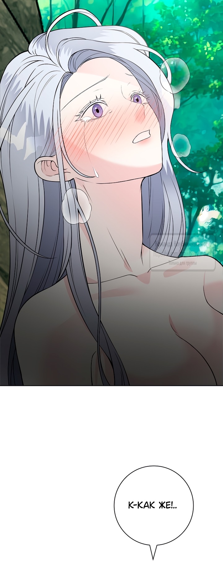 Страница 14 главы 16 манги Лепестки святой насквозь мокрые / The Saint's Petals Are Wet