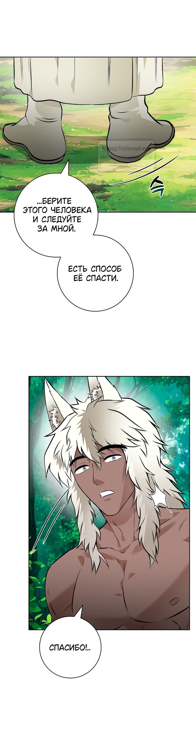 Страница 16 главы 16 манги Лепестки святой насквозь мокрые / The Saint's Petals Are Wet