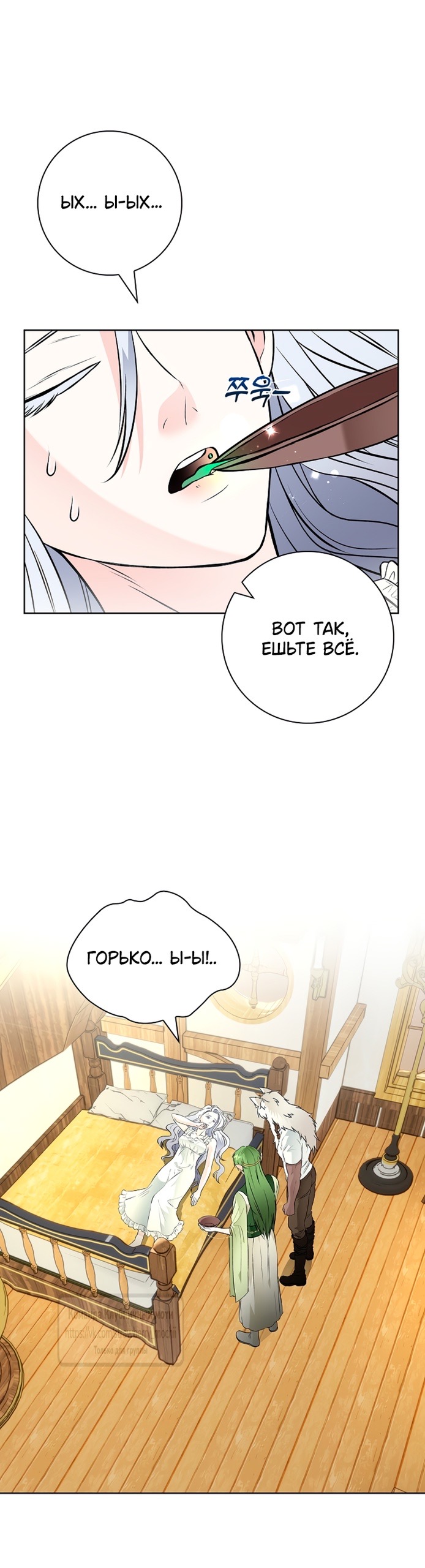 Страница 21 главы 16 манги Лепестки святой насквозь мокрые / The Saint's Petals Are Wet