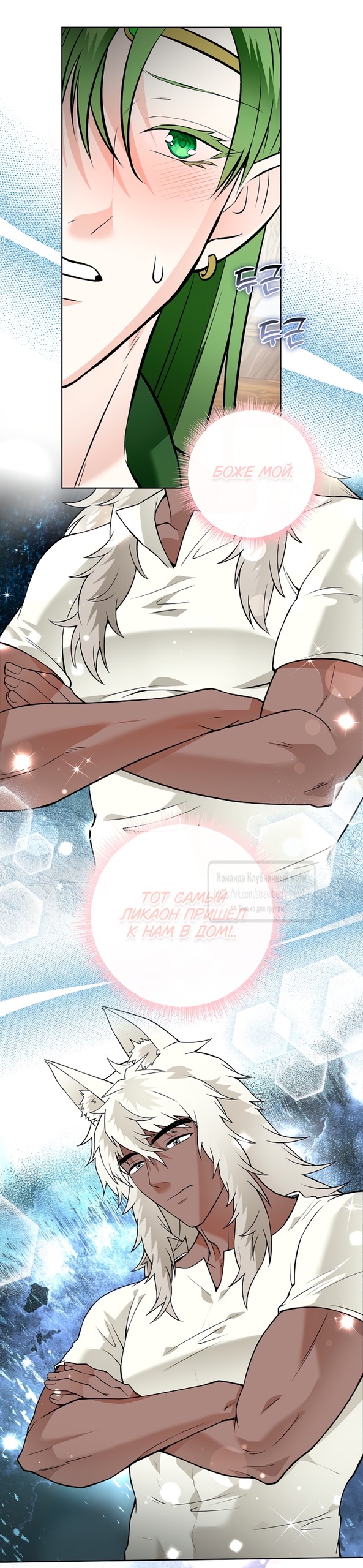 Страница 25 главы 16 манги Лепестки святой насквозь мокрые / The Saint's Petals Are Wet