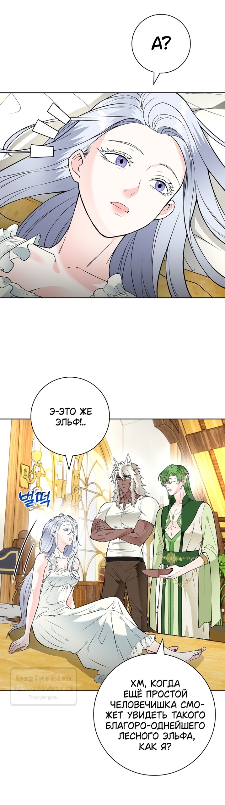 Страница 28 главы 16 манги Лепестки святой насквозь мокрые / The Saint's Petals Are Wet