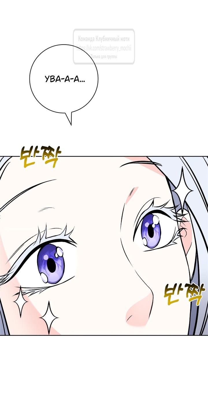 Страница 32 главы 16 манги Лепестки святой насквозь мокрые / The Saint's Petals Are Wet