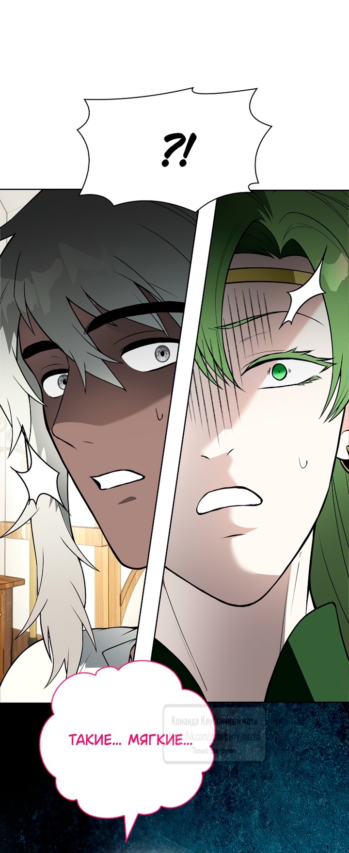 Страница 34 главы 16 манги Лепестки святой насквозь мокрые / The Saint's Petals Are Wet