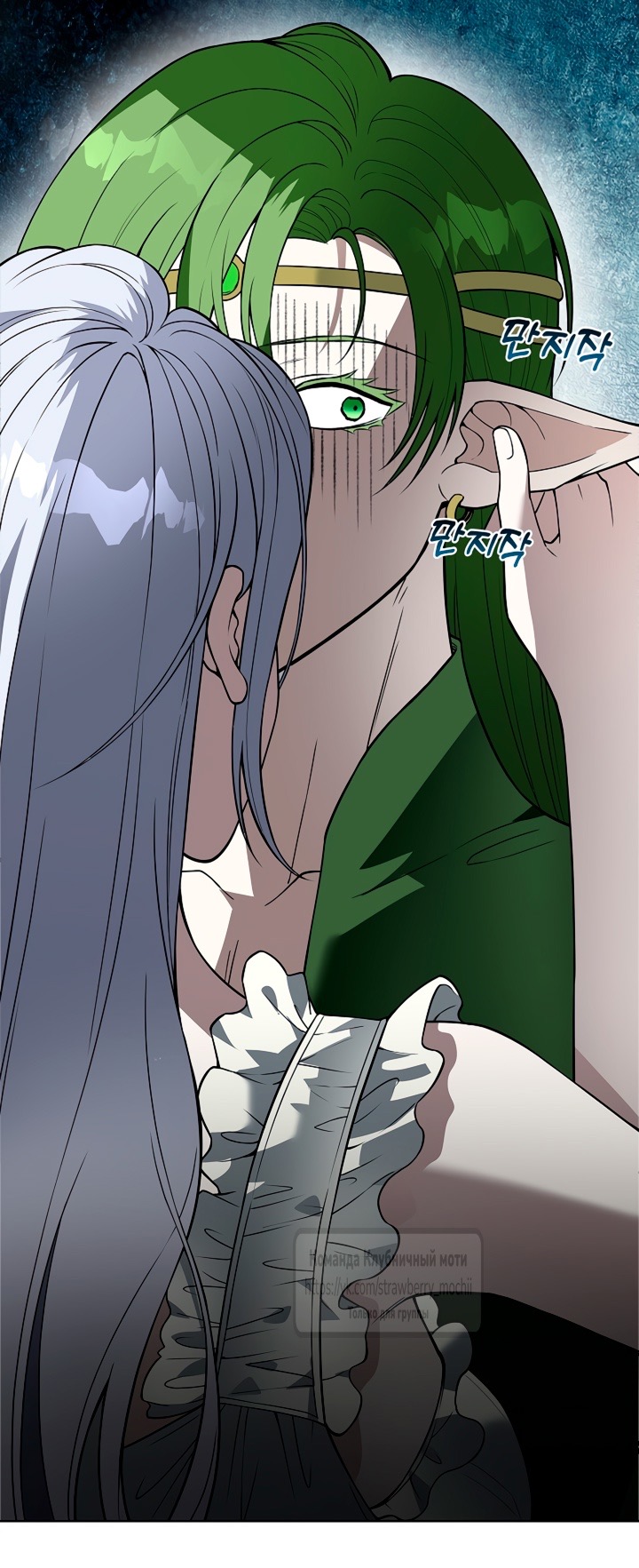 Страница 35 главы 16 манги Лепестки святой насквозь мокрые / The Saint's Petals Are Wet