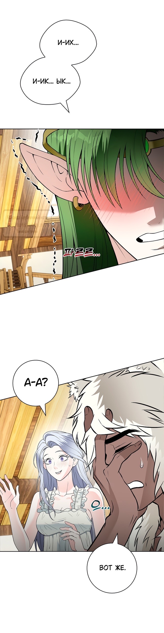 Страница 37 главы 16 манги Лепестки святой насквозь мокрые / The Saint's Petals Are Wet