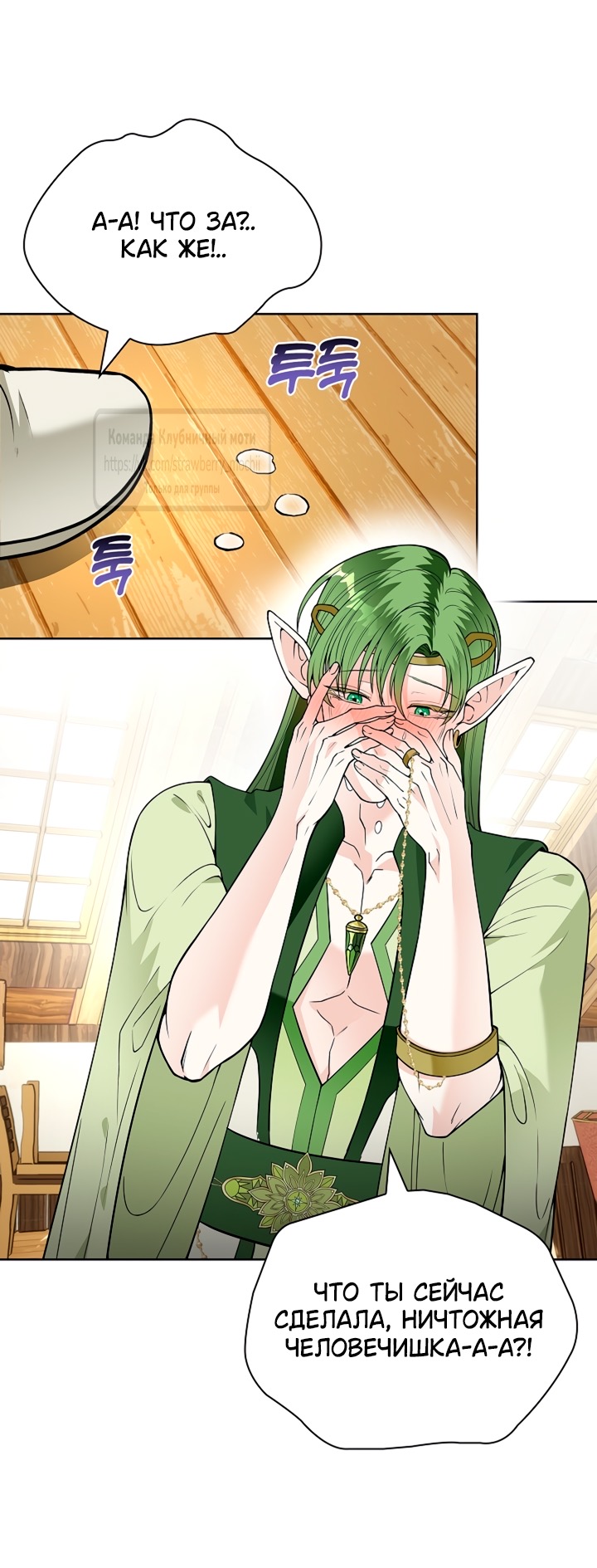 Страница 38 главы 16 манги Лепестки святой насквозь мокрые / The Saint's Petals Are Wet