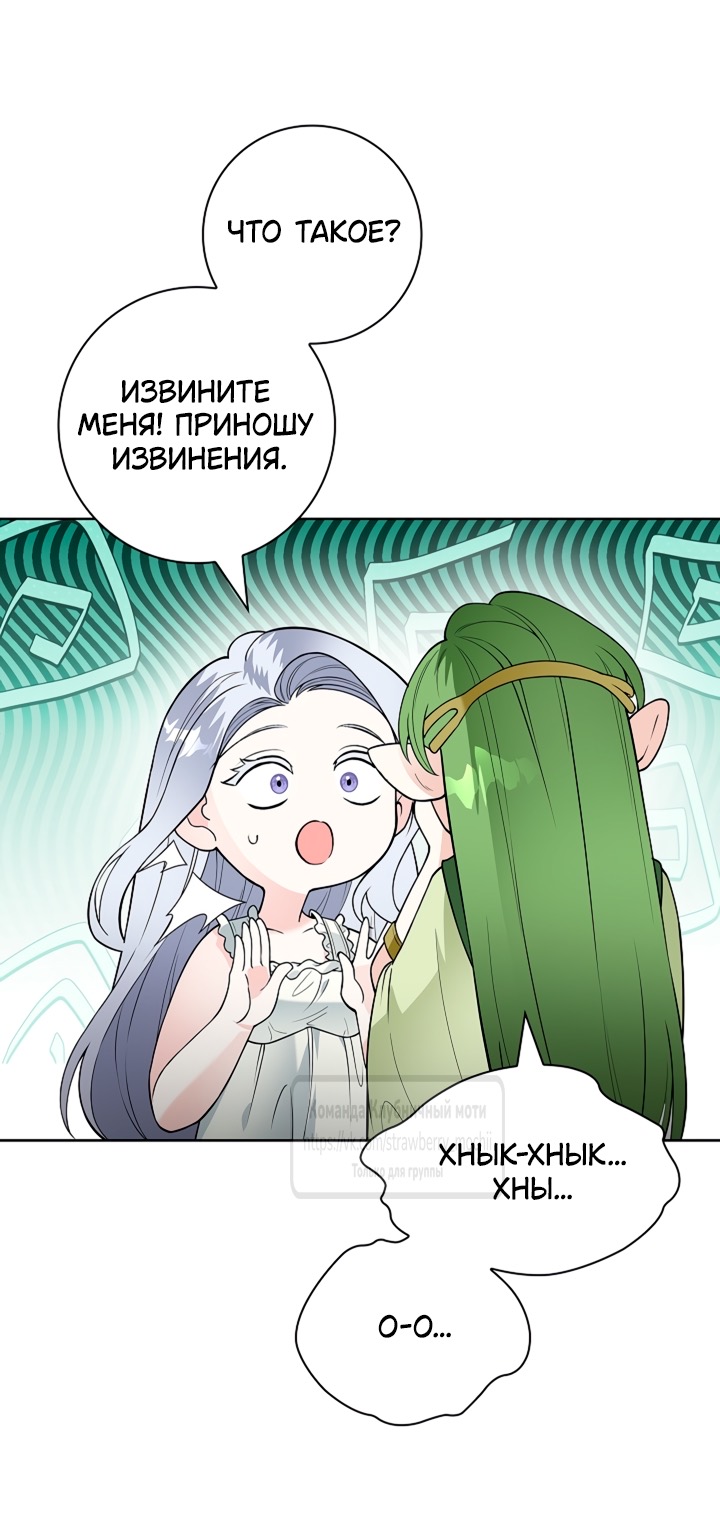 Страница 39 главы 16 манги Лепестки святой насквозь мокрые / The Saint's Petals Are Wet