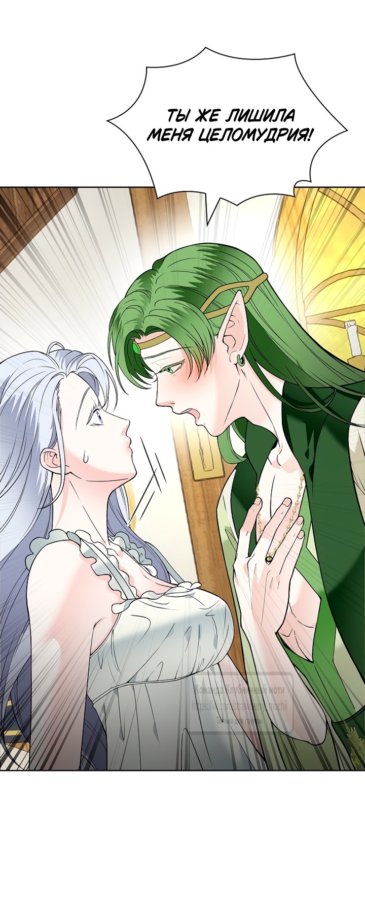 Страница 41 главы 16 манги Лепестки святой насквозь мокрые / The Saint's Petals Are Wet