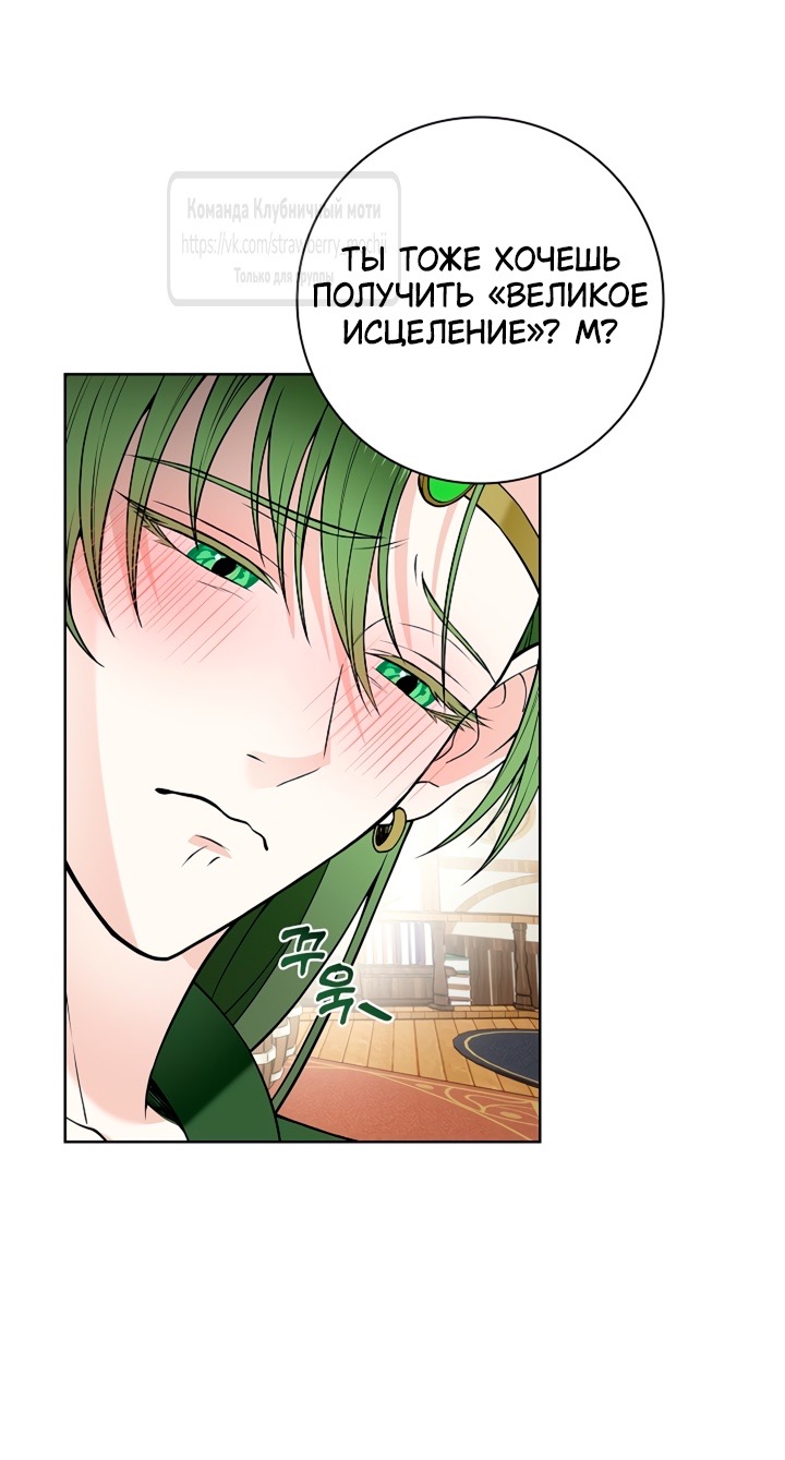 Страница 47 главы 16 манги Лепестки святой насквозь мокрые / The Saint's Petals Are Wet