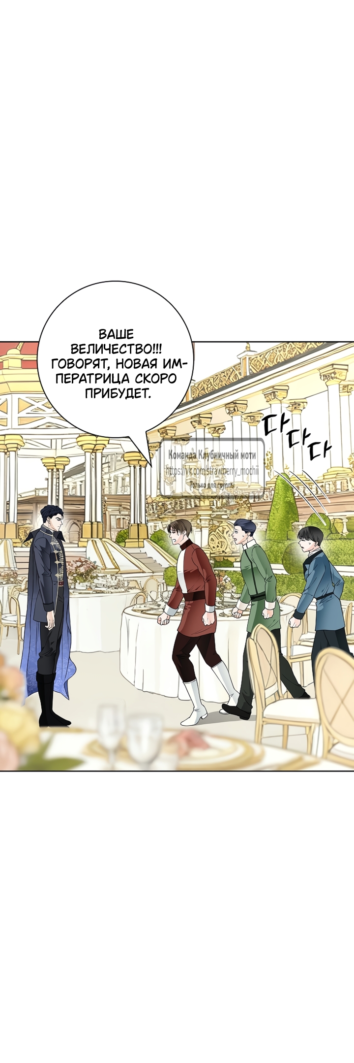 Страница 14 главы 41 манги Лепестки святой насквозь мокрые / The Saint's Petals Are Wet