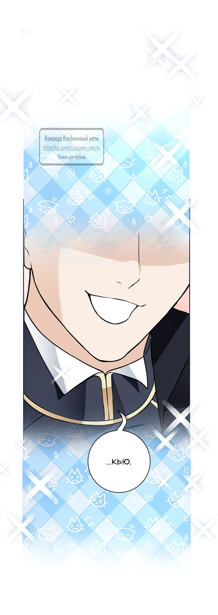 Страница 16 главы 41 манги Лепестки святой насквозь мокрые / The Saint's Petals Are Wet