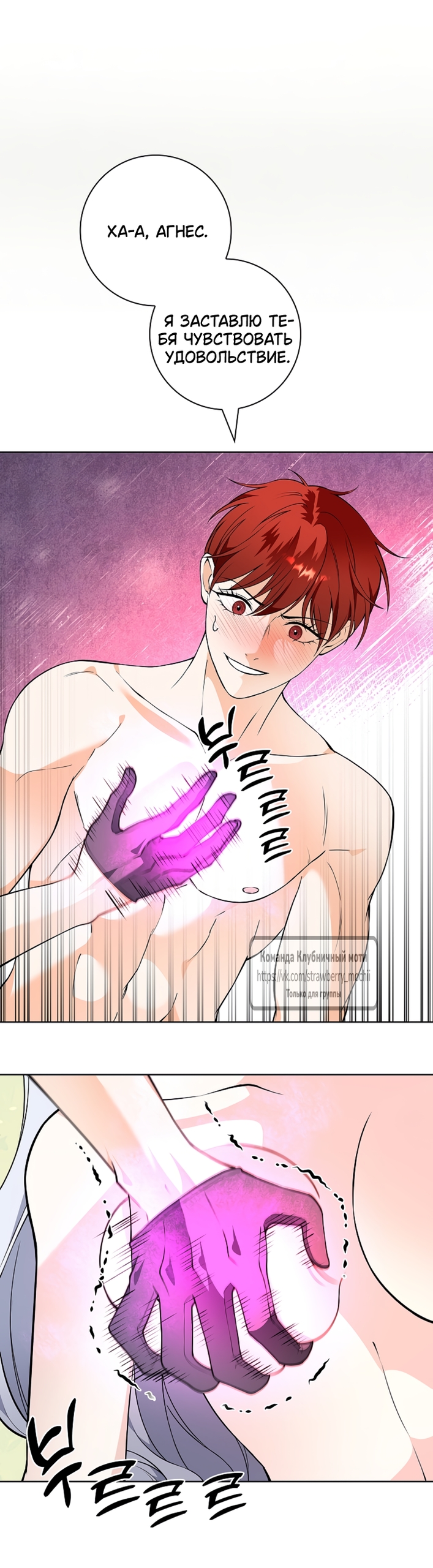 Страница 20 главы 41 манги Лепестки святой насквозь мокрые / The Saint's Petals Are Wet