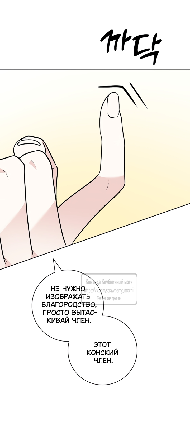 Страница 25 главы 41 манги Лепестки святой насквозь мокрые / The Saint's Petals Are Wet