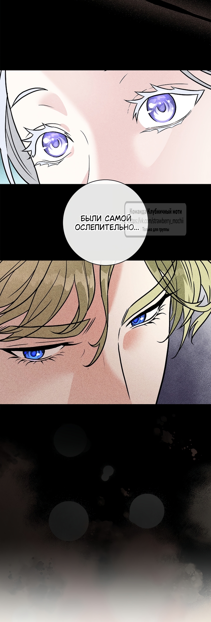 Страница 32 главы 41 манги Лепестки святой насквозь мокрые / The Saint's Petals Are Wet