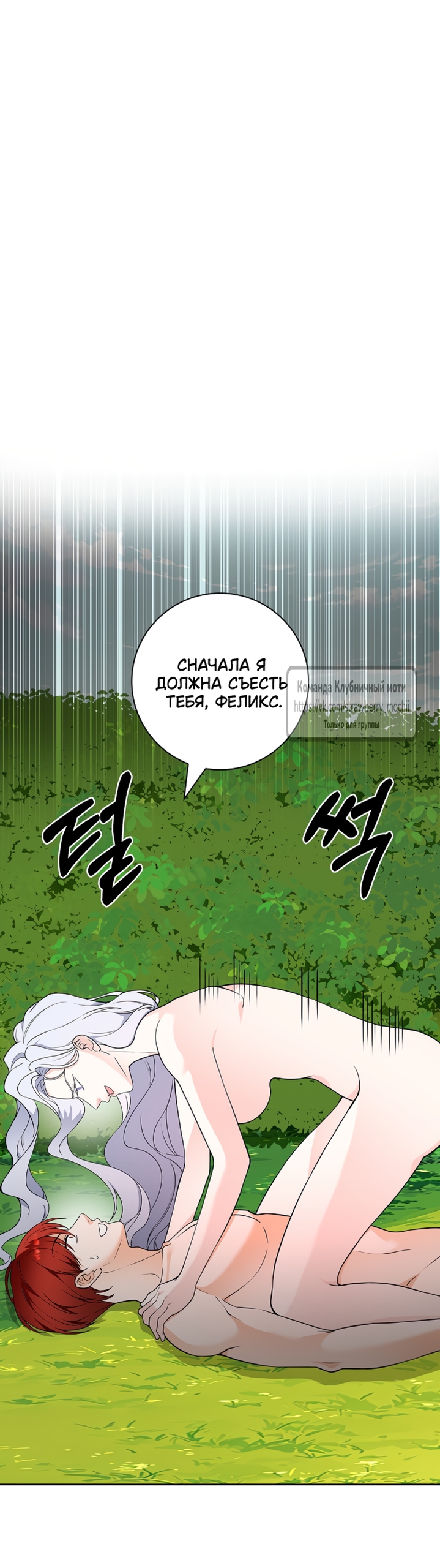Страница 44 главы 41 манги Лепестки святой насквозь мокрые / The Saint's Petals Are Wet
