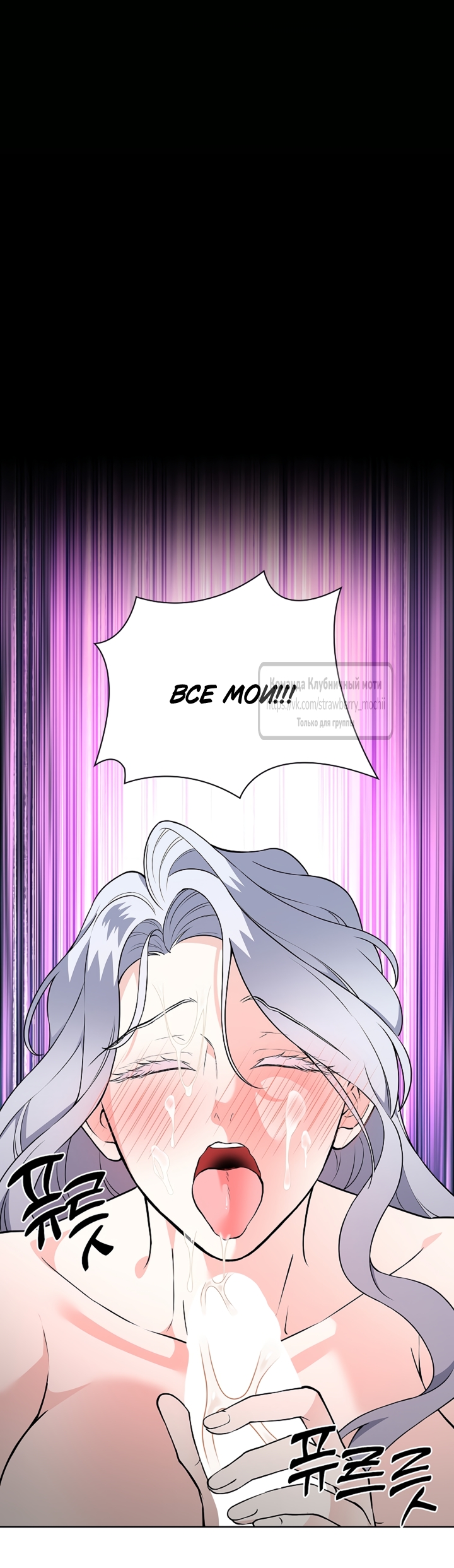 Страница 51 главы 41 манги Лепестки святой насквозь мокрые / The Saint's Petals Are Wet