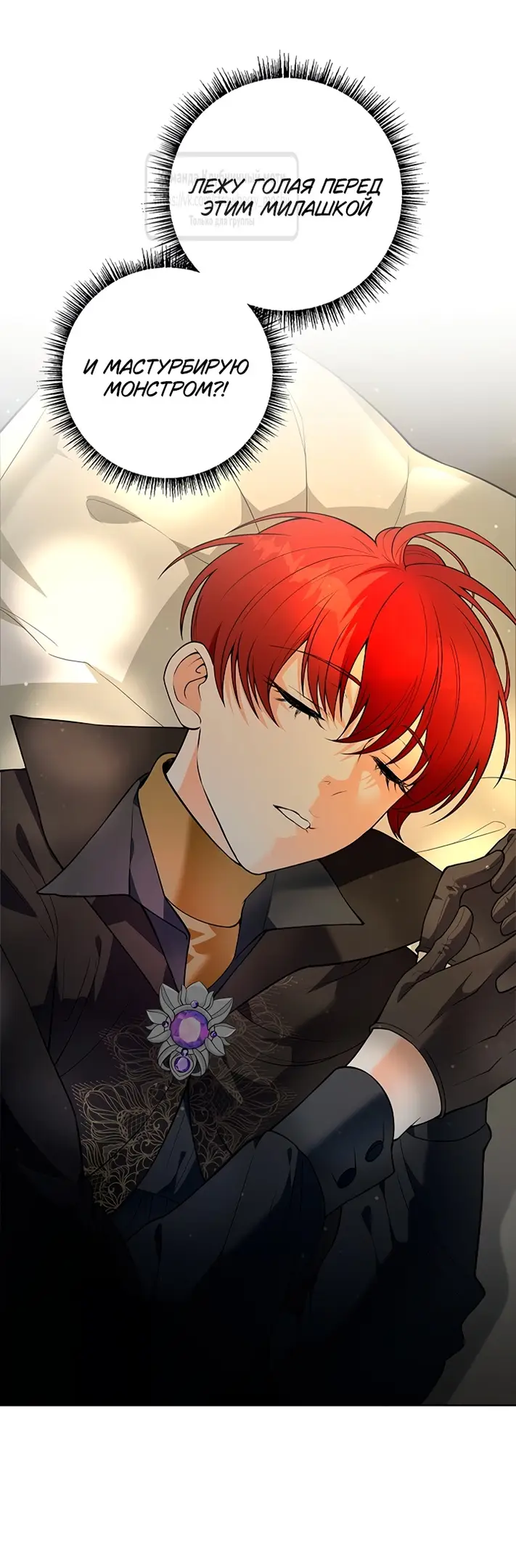Страница 4 главы 5 манги Лепестки святой насквозь мокрые / The Saint's Petals Are Wet
