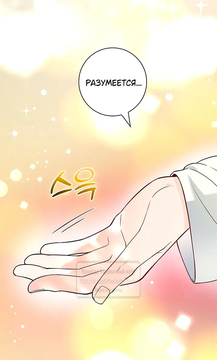 Страница 19 главы 5 манги Лепестки святой насквозь мокрые / The Saint's Petals Are Wet