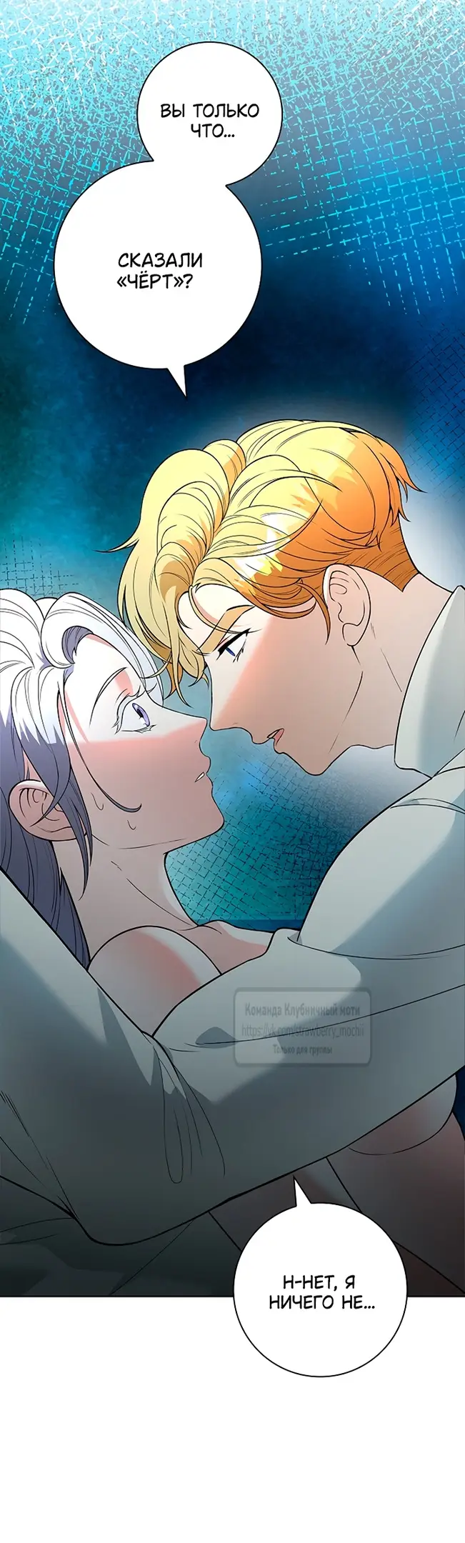 Страница 33 главы 5 манги Лепестки святой насквозь мокрые / The Saint's Petals Are Wet