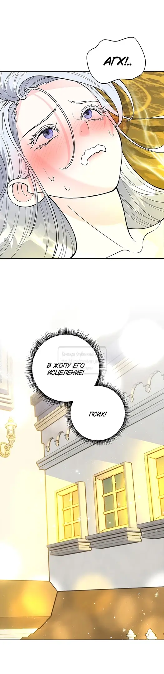 Страница 38 главы 5 манги Лепестки святой насквозь мокрые / The Saint's Petals Are Wet