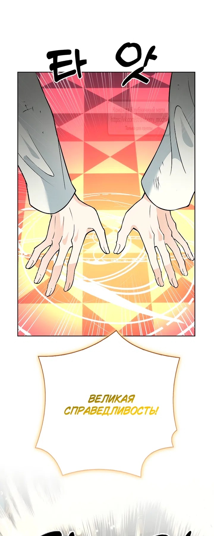 Страница 10 главы 37 манги Лепестки святой насквозь мокрые / The Saint's Petals Are Wet