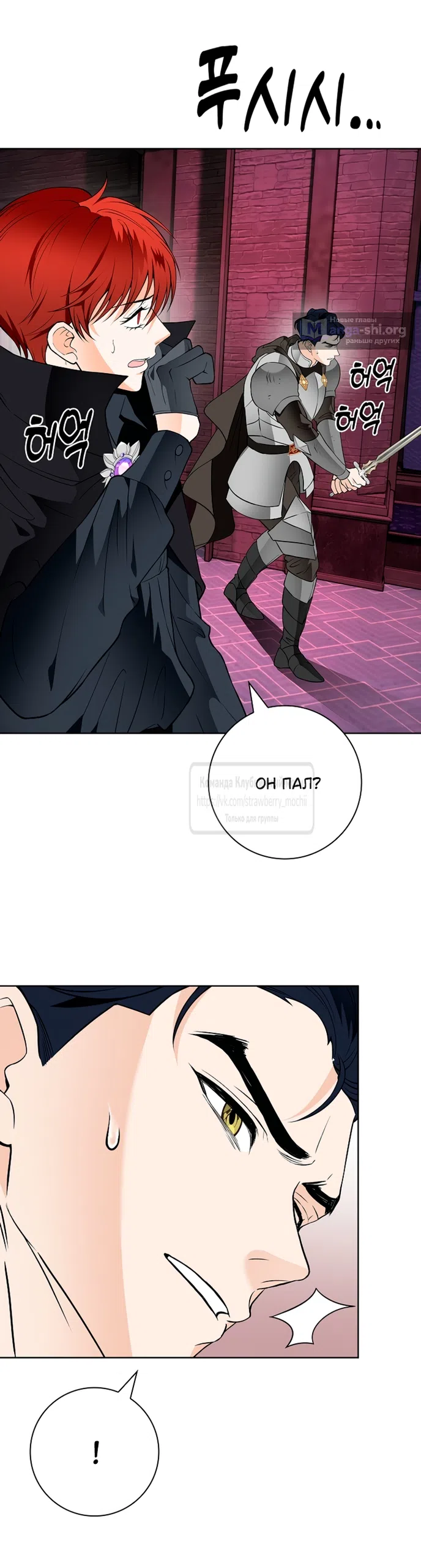 Страница 12 главы 37 манги Лепестки святой насквозь мокрые / The Saint's Petals Are Wet